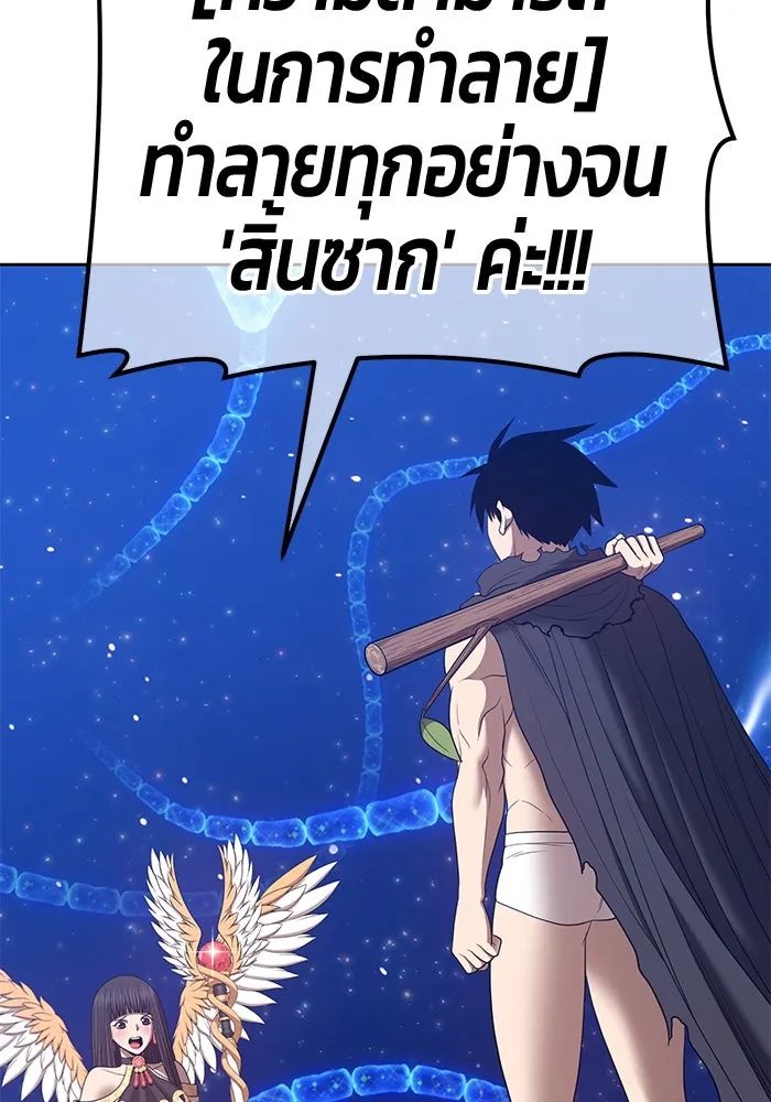 +99 ท่อนไม้พร้อมบวก ตอนที่ 66 รูปที่ 274