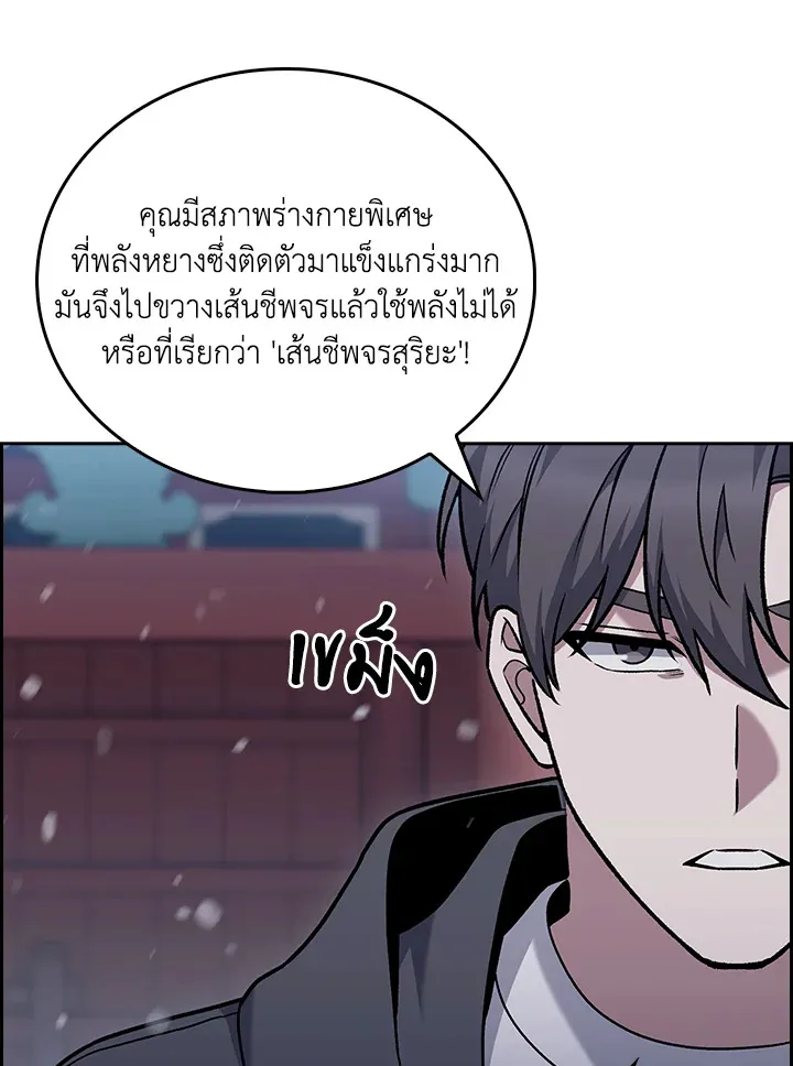 The Delivery Man From Murim ตอนที่ ตอนที่ 46 รูปที่ 60