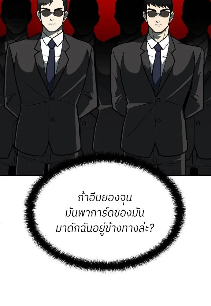 สนามเด็กล่า ตอนที่ 19 รูปที่ 20