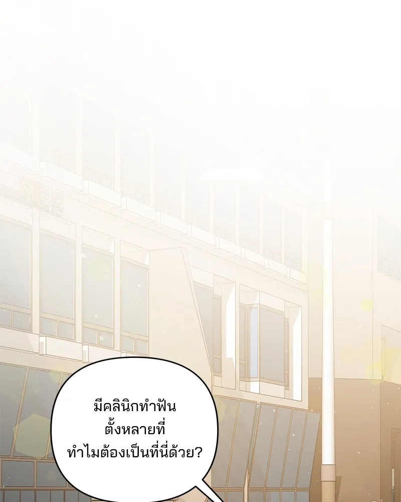 สามีที่ไม่ได้ขอ ตอนที่ 44 รูปที่ 91