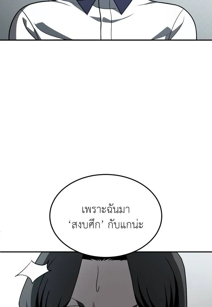 สนามเด็กล่า ตอนที่ 42 รูปที่ 53