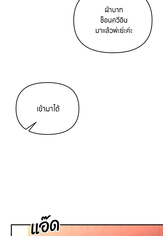 ข้าเนี่ยนะเป็นพระสนม ตอนที่ 47 เลือกสมญานาม รูปที่ 110