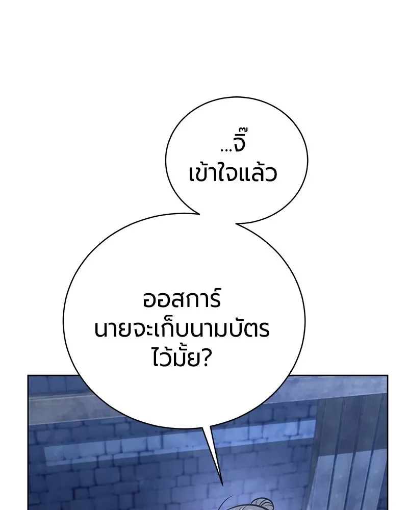 The Magic Tower_s Problem Child ต_วอ_นตรายแห_งหอคอยเวท ตอนที่ ตอนที่ 35 รูปที่ 41