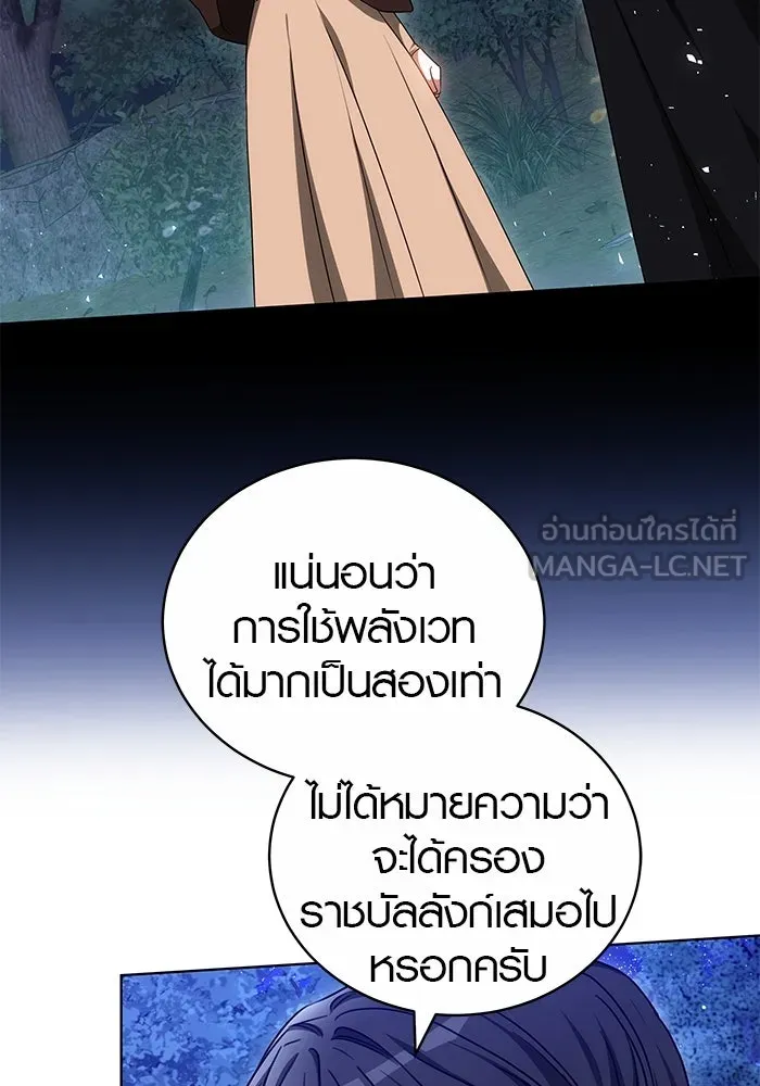 เหตุผลที่ฉันนอกใจ ตอนที่ 64 รูปที่ 12