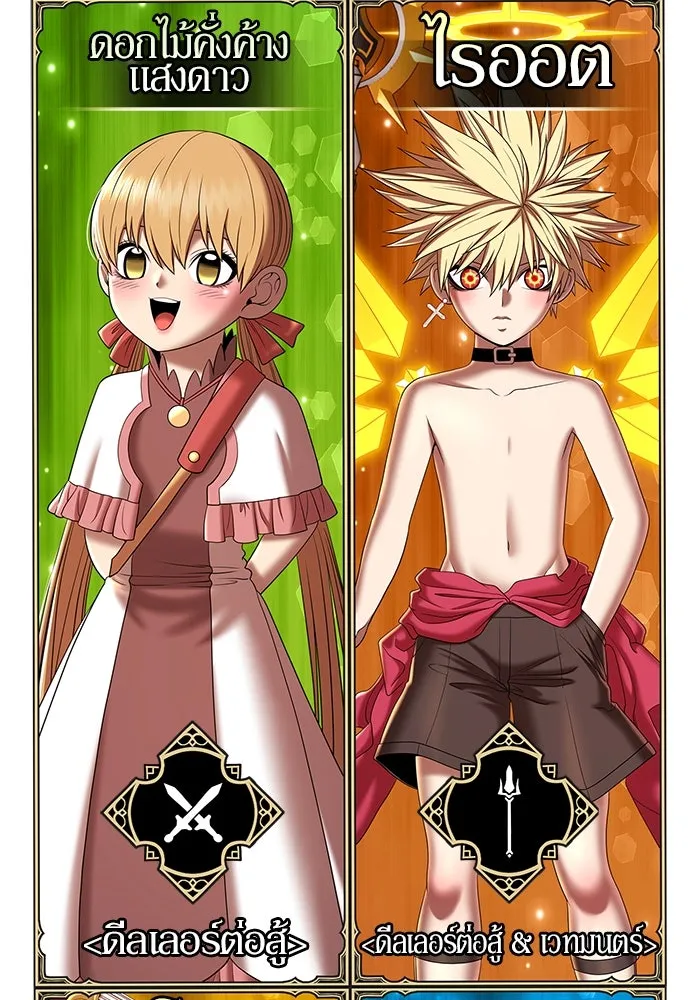 +99 ท่อนไม้พร้อมบวก ตอนที่ 5 อีซึลเลโล รูปที่ 230