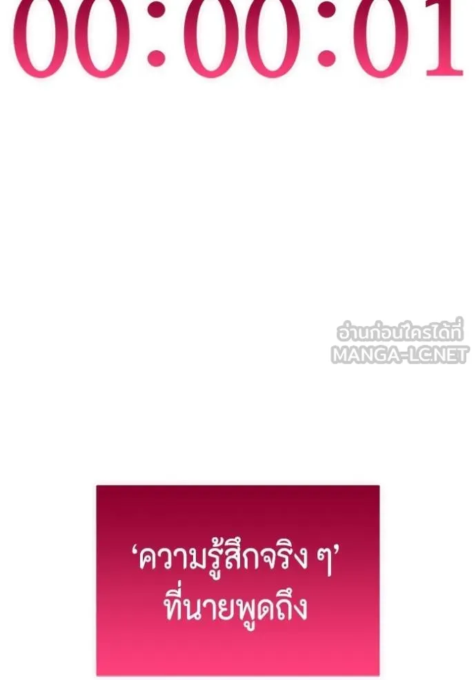 couple breaker ตอนที่ 79 รูปที่ 141