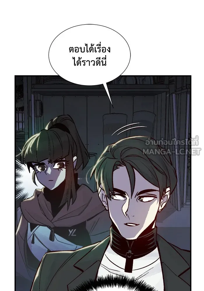 The Lone Necromancer ตอนที่ 24 รูปที่ 15