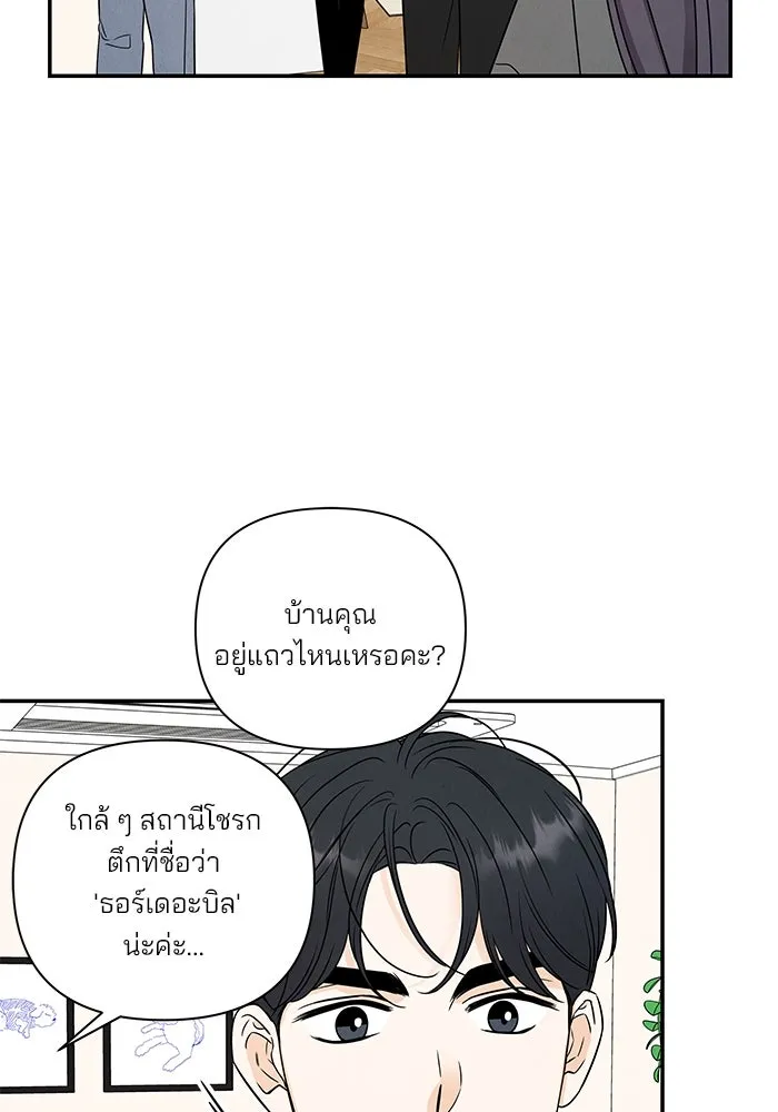 ปุลโซราได้เวลาดัง ตอนที่ 30 รูปที่ 26