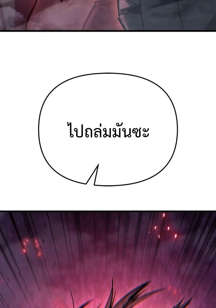 โกดังลับหลังโลกแตก ตอนที่ 25 รูปที่ 145