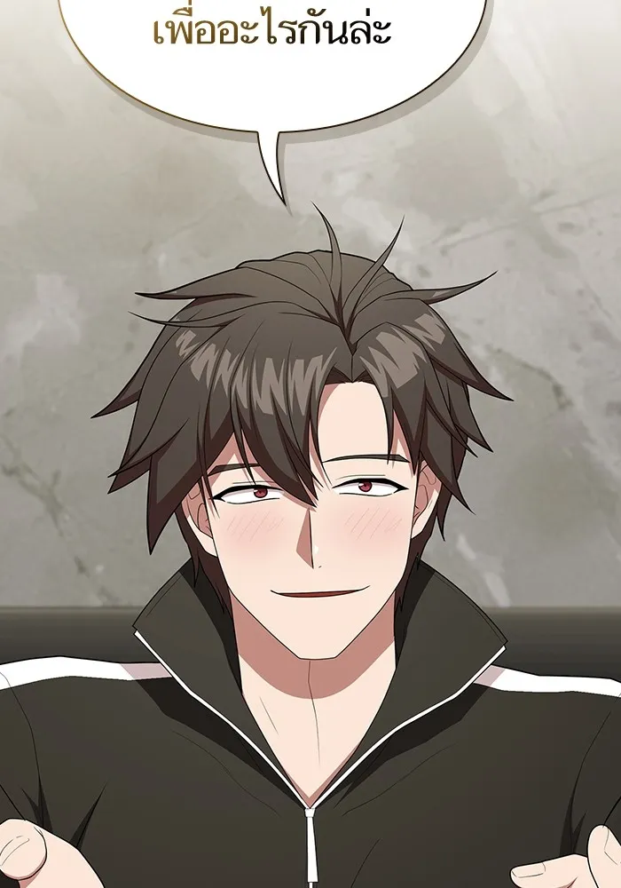 ผู้เล่นขั้นเทพแห่งหอคอยฝึกสอน ตอนที่ 160 รูปที่ 110