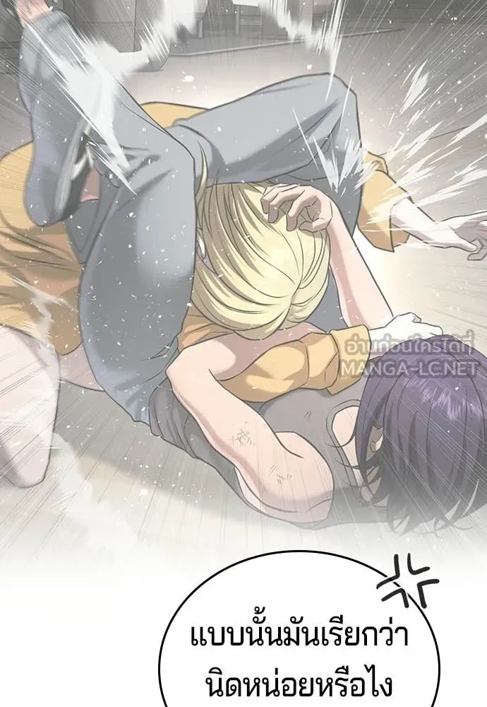คูเซรา ตอนที่ 54 รูปที่ 128