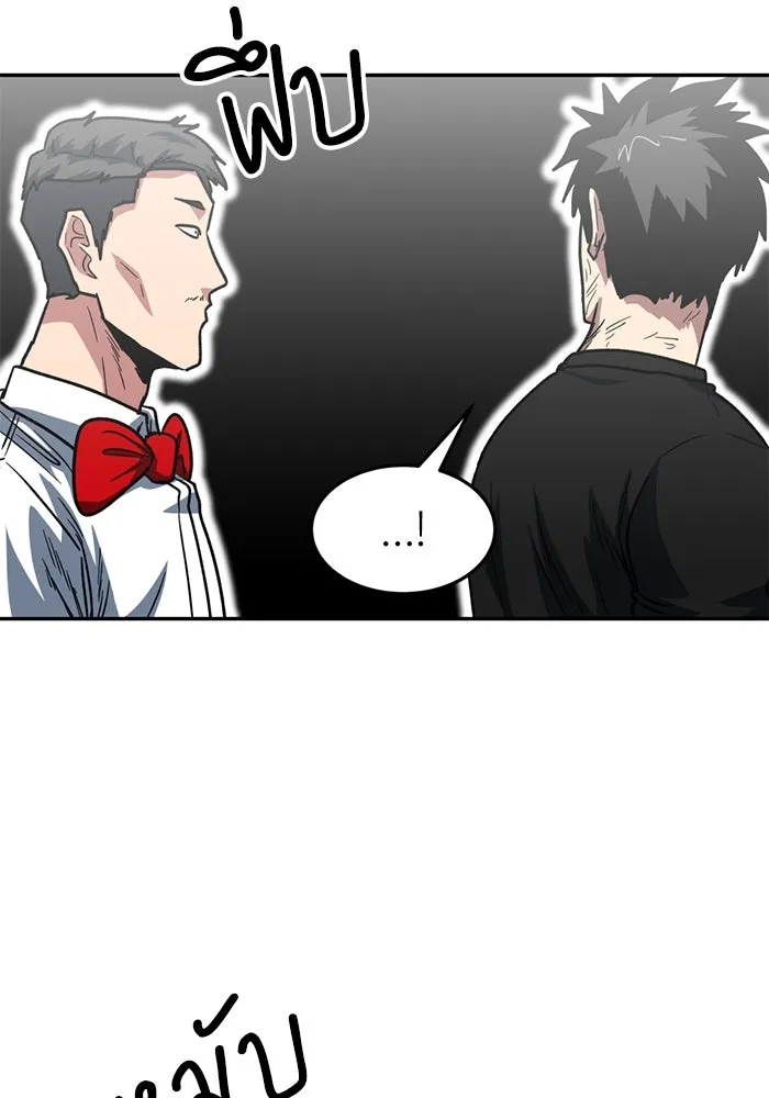 โรงเรียนสัตว์กินเนื้อ ตอนที่ 91 รูปที่ 86