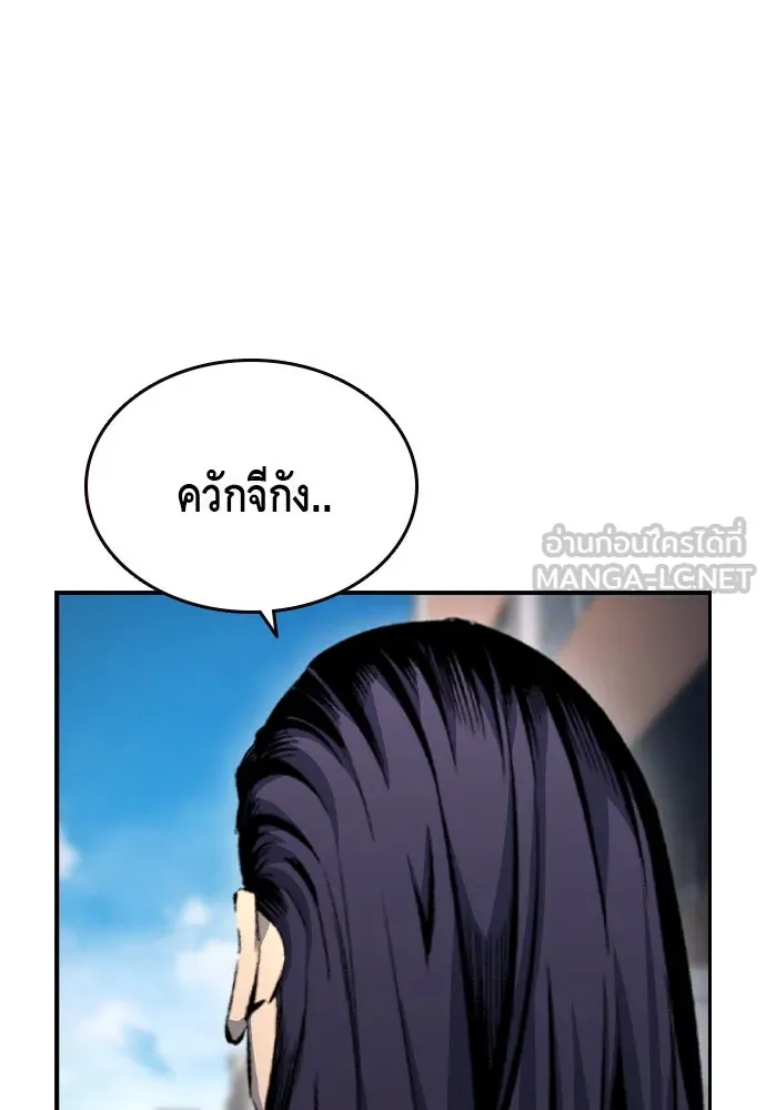 King Game ตอนที่ 70 ฮวังมูเจ (4) รูปที่ 135
