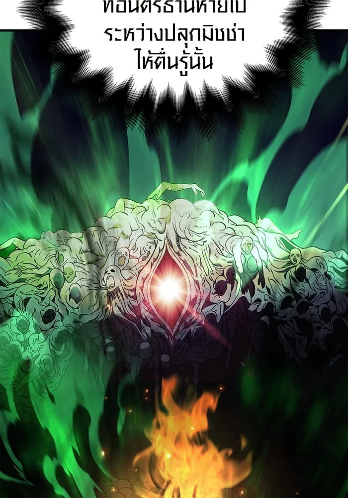 เอาชีวิตรอดในเกมฉบับคนเถื่อน ตอนที่ 45 รูปที่ 154