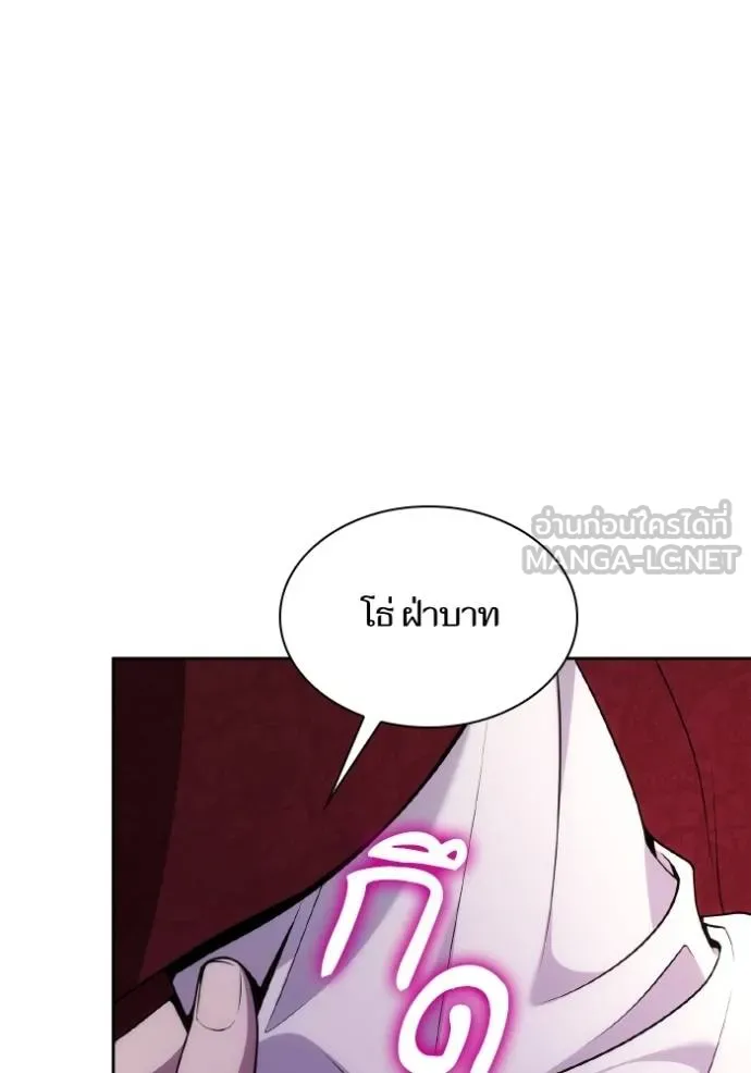 ชาตินี้น้องขอเป็นราช ตอนที่ 126 รูปที่ 27