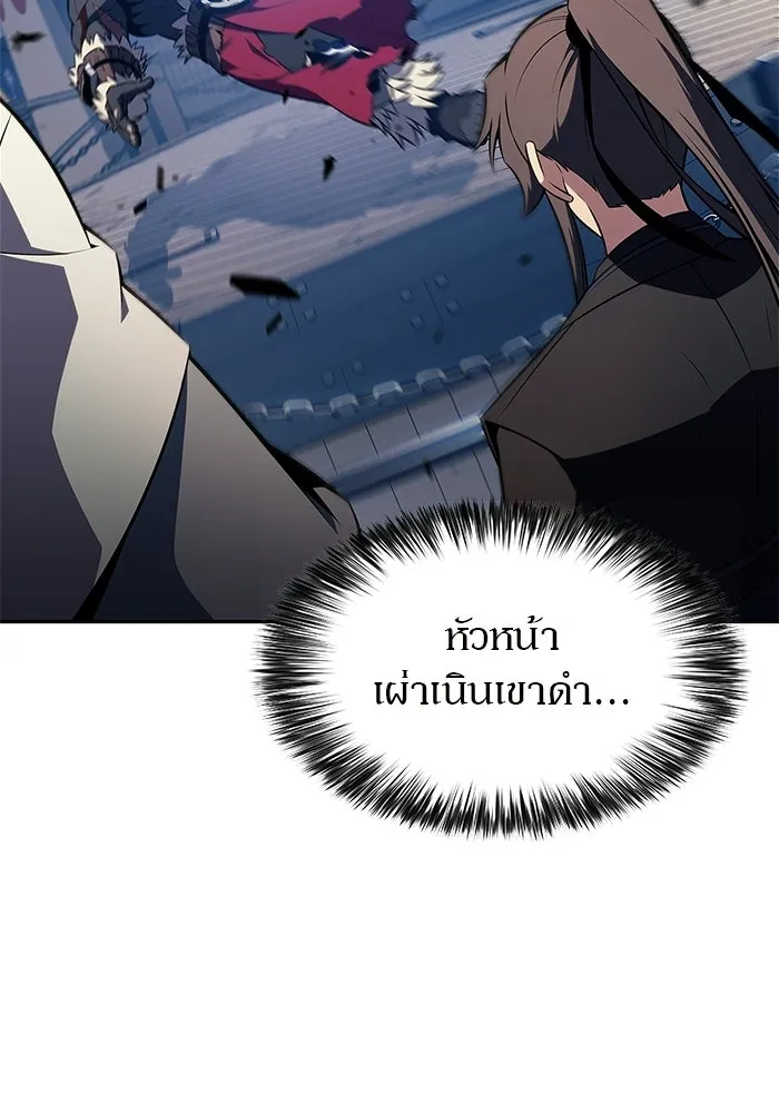 ผู้เล่นหน้าใหม่เลเวลแมกซ์ ตอนที่ 230 หัวหน้าเผ่าเนินเขาดำ 'ทา รูปที่ 16