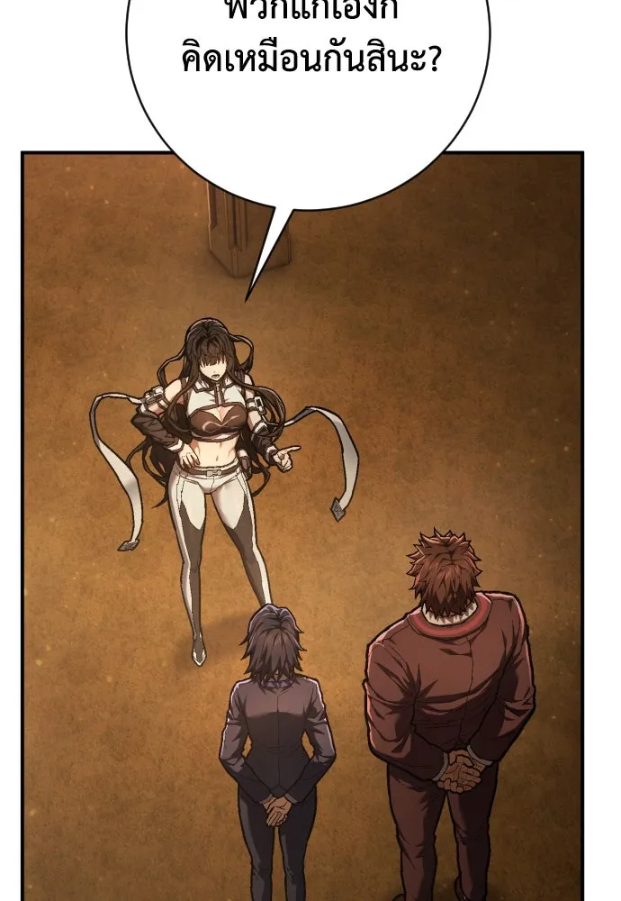 เพชฌฆาตลงทัณฑ์ ตอนที่ 41 รูปที่ 83