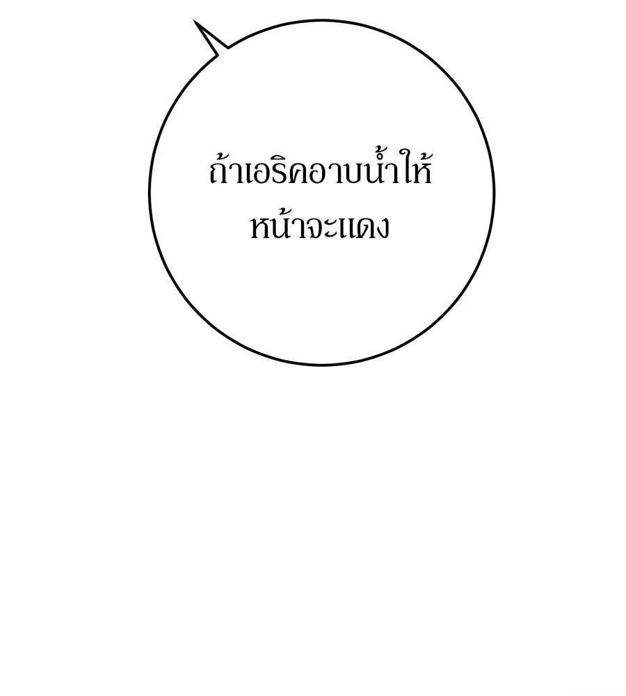 เบื้องหลังรอยยิ้มของเจ้าหญิง ตอนที่ 20 รูปที่ 35