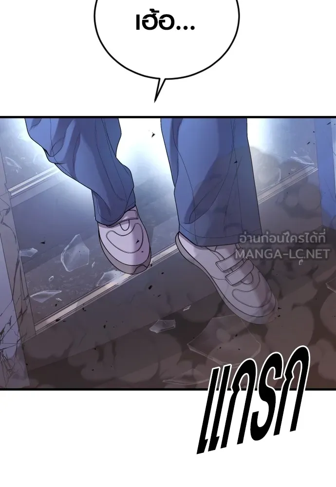 อาชญากรวัยเยาว์ ตอนที่ 73 ไพ่ใบที่สอง รูปที่ 84