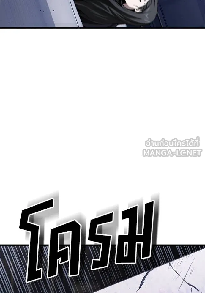 สนิมเชือดเลือดสาด ตอนที่ 31 รูปที่ 165