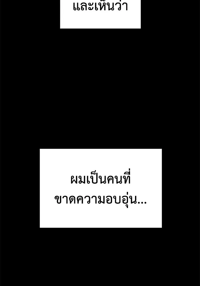 ช่วยเปลี่ยนฉันที ตอนที่ 275. ซีซัน 2 รูปที่ 181