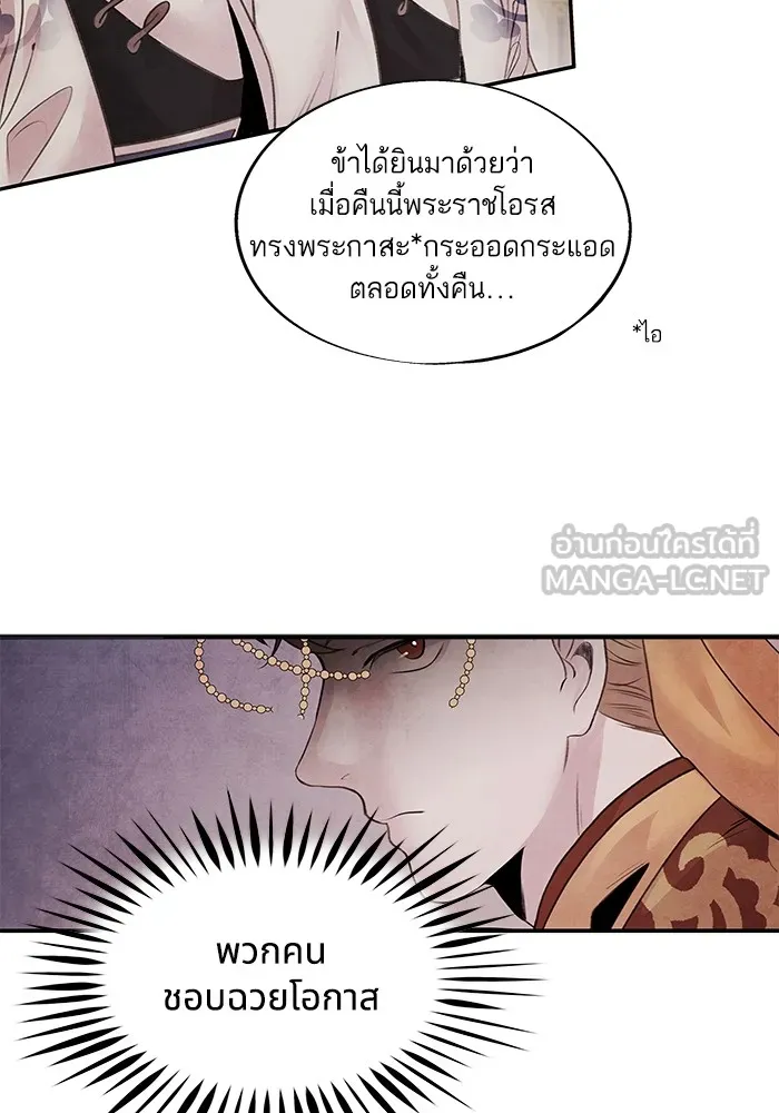 อาซา ตอนที่ 32 ช่วงเวลาคับขัน รูปที่ 15