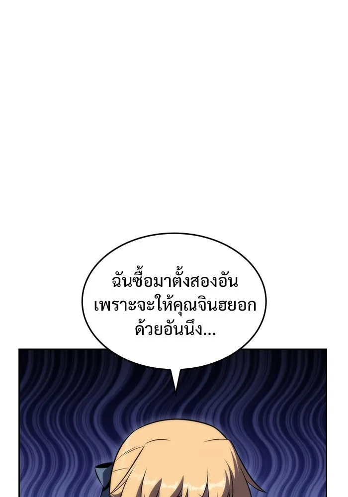 ผู้เล่นหน้าใหม่เลเวลแมกซ์ ตอนที่ 59 แผนกจิตเวช (2) รูปที่ 85