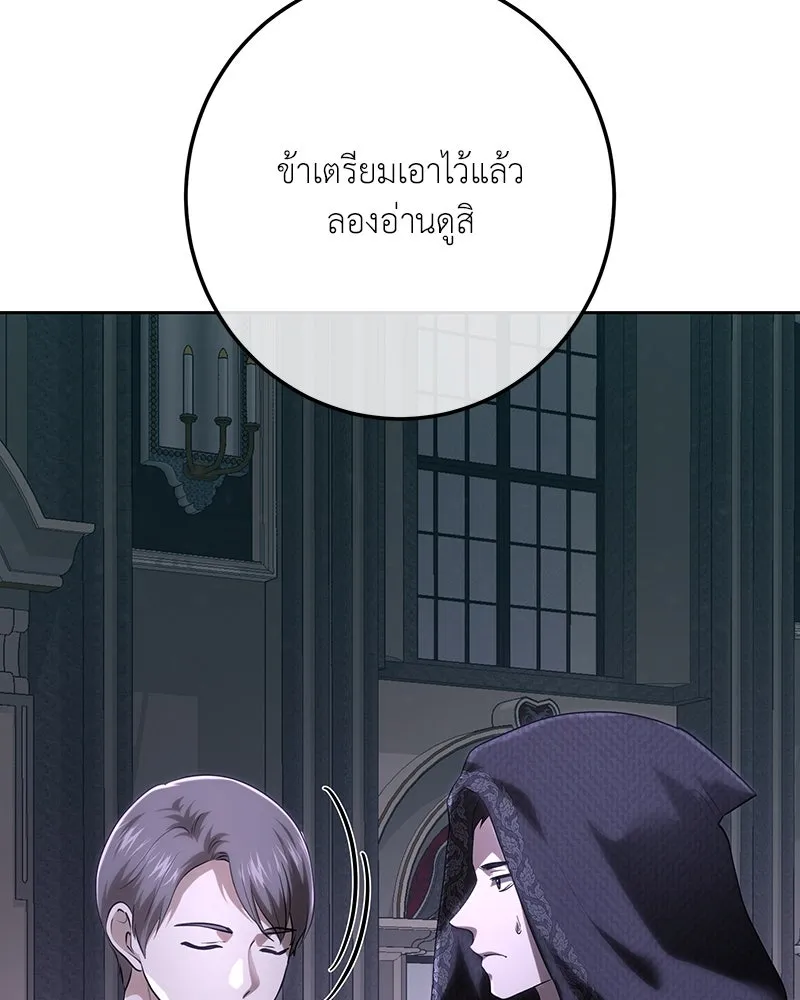 เจ้าหญิงคลั่งแห่งวังหลวง ตอนที่ 114 รูปที่ 7