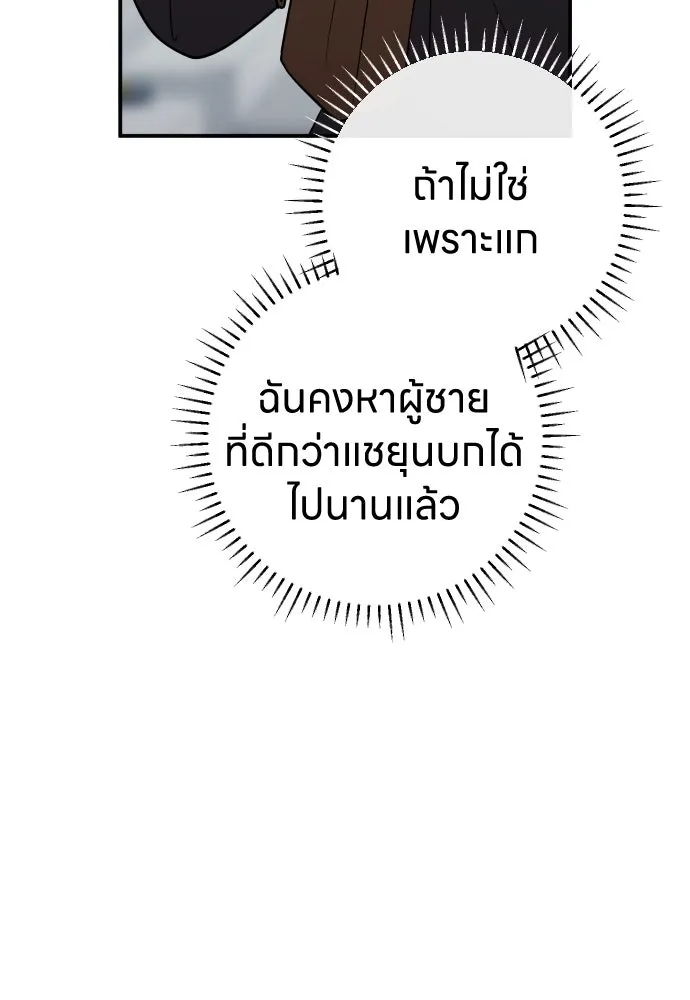 รักไร้ราคา ตอนที่ 54 รูปที่ 92