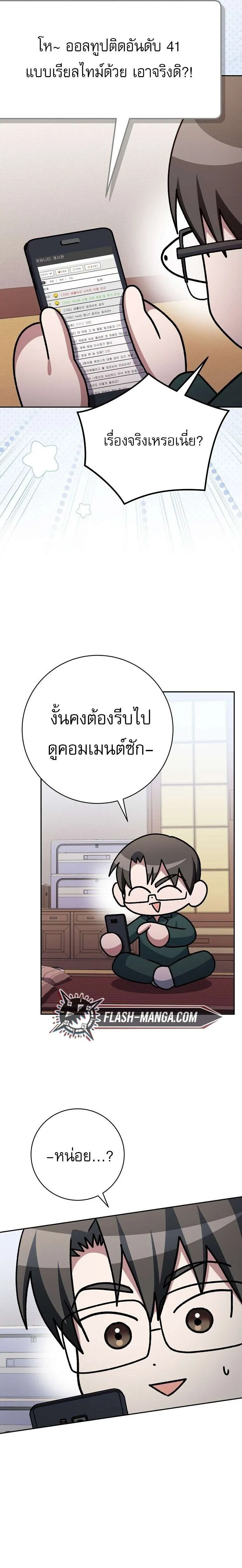 Genius Archer_s Streaming ตอนที่ ตอนที่ 67 รูปที่ 23