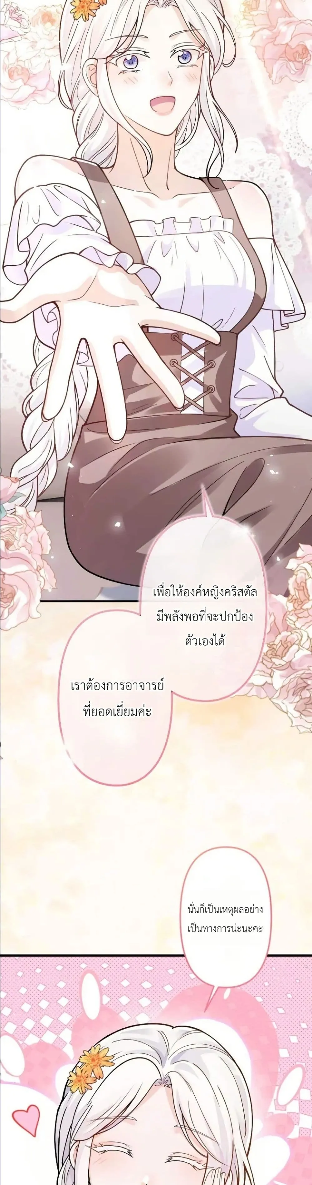 Manga-lc-com อ่านมังงะ อ่านการ์ตูน ออนไลน์ ฟรี I’m a Contract Stepmother, but the Tyrant Is Way Too Overpro ตอนที่ 1 2 3 4 5 6 7 8 9 10 11 12 13 14 ฟรี ไม่มีโฆษณา Manga-lc - อ่าน มังงะ อ่าน การ์ตูน ออนไลน์ อ่านมังงะ ฟรี