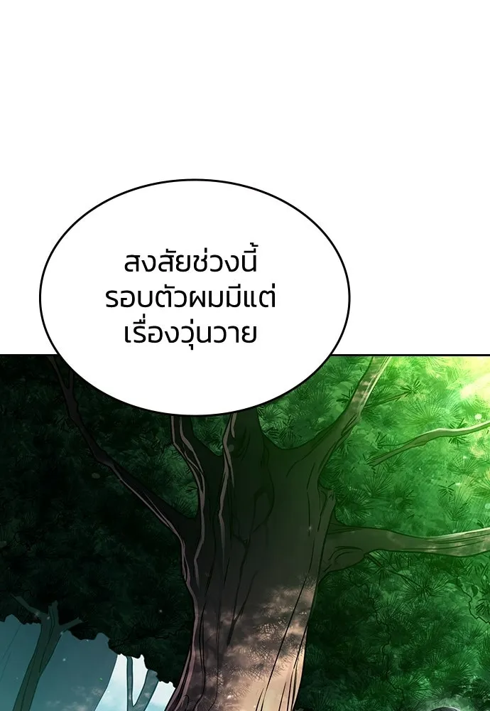 รักแล้วห้ามเลิก ตอนที่ 23 รูปที่ 5