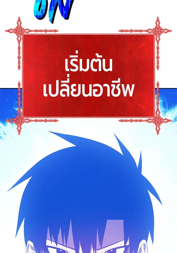 +99 ท่อนไม้พร้อมบวก ตอนที่ 74 รูปที่ 35