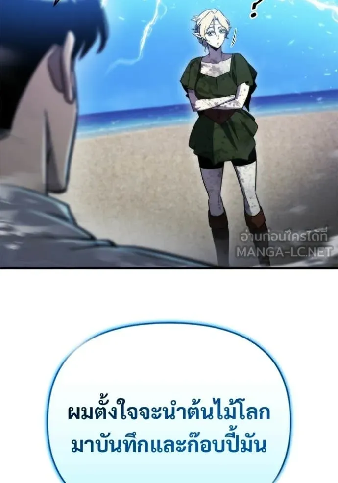 โกดังลับหลังโลกแตก ตอนที่ 57 รูปที่ 58