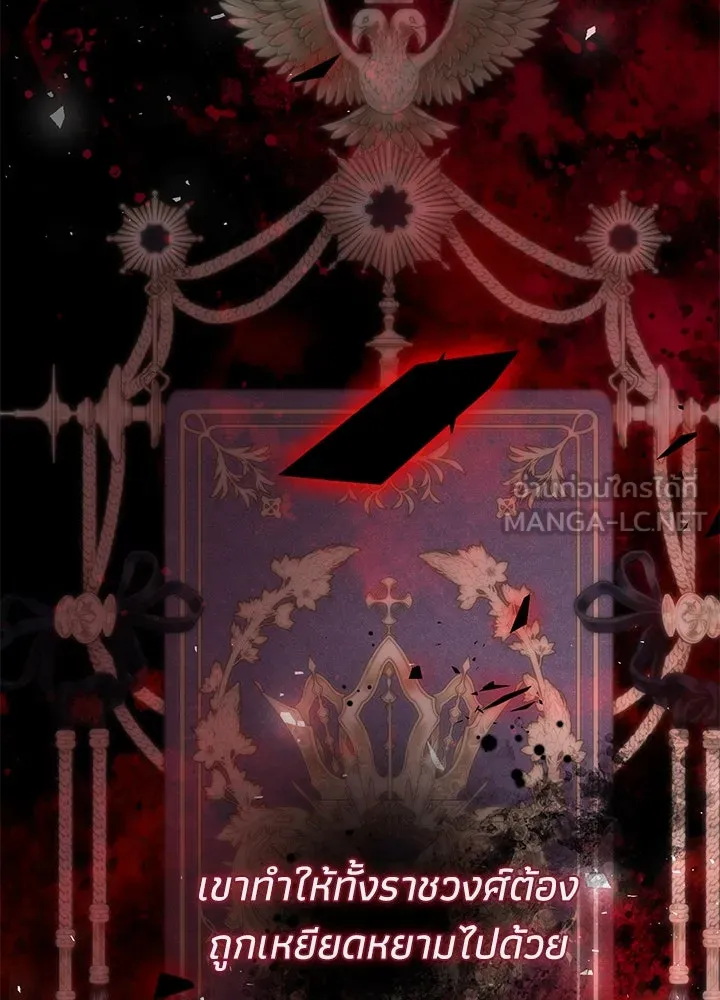 องค์ชายผู้อื้อฉาว ตอนที่ 94 รูปที่ 66