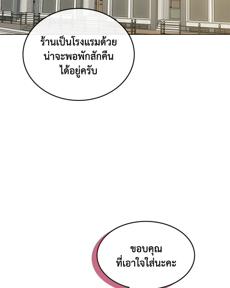 ขอบคุณที่หักหลัง ตอนที่ 38 รูปที่ 112