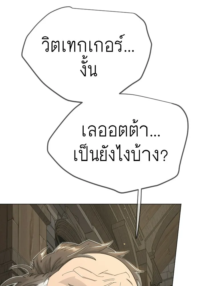 ยุคแห่งยอดมนุษย์ ตอนที่ 112 รูปที่ 97