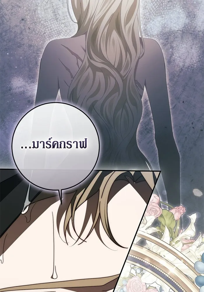 เบื้องหลังรอยยิ้มของเจ้าหญิง ตอนที่ 88 รูปที่ 56