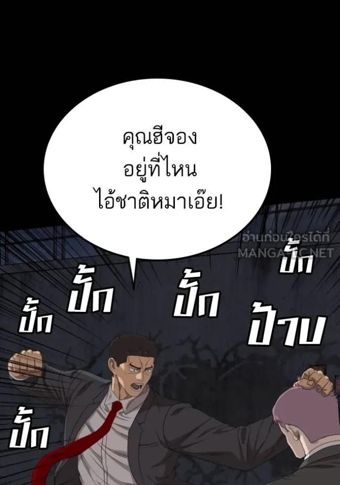 BAD GUY ตอนที่ 271 รูปที่ 54