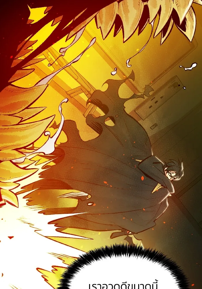 The Lone Necromancer ตอนที่ 50 รูปที่ 113