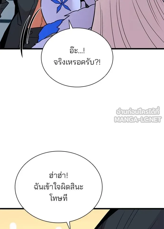 Villain to kill ตอนที่ 172 รูปที่ 49