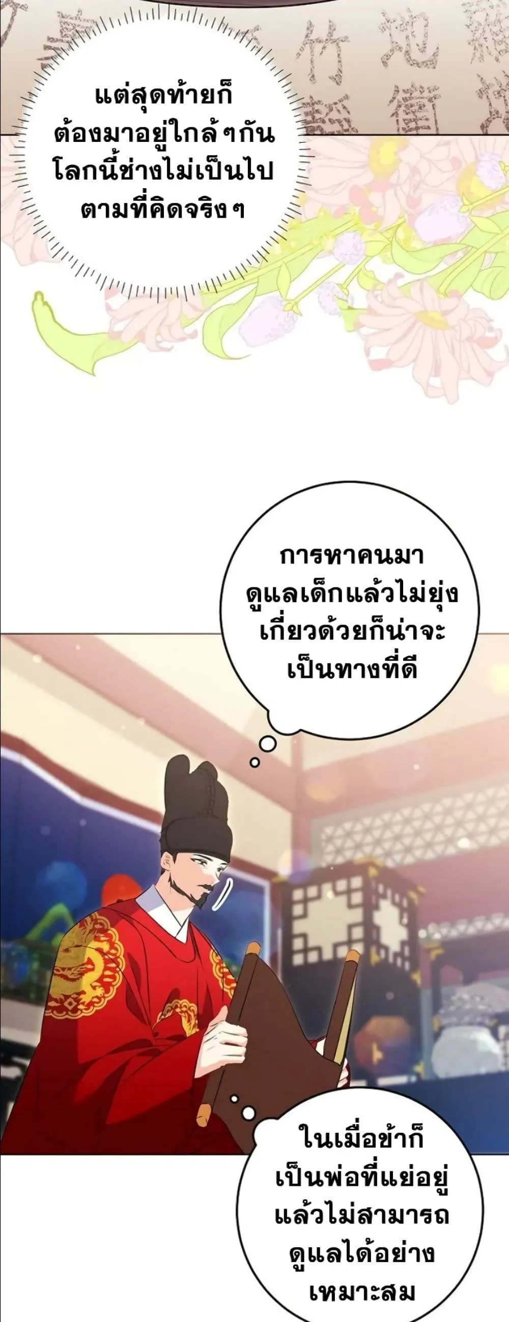 Manga-lc-com อ่านมังงะ อ่านการ์ตูน ออนไลน์ ฟรี The Princess’s Guide to a Perfect Life ตอนที่ 1 2 3 4 5 6 7 8 9 10 11 12 13 14 ฟรี ไม่มีโฆษณา Manga-lc - อ่าน มังงะ อ่าน การ์ตูน ออนไลน์ อ่านมังงะ ฟรี