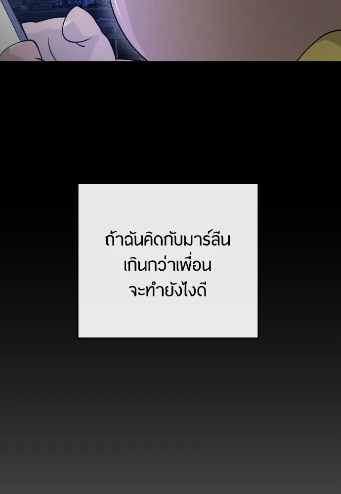 ยุคแห่งยอดมนุษย์ ตอนที่ 84 รูปที่ 179