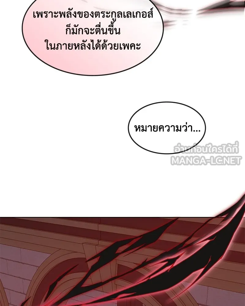 ขอบคุณที่หักหลัง ตอนที่ 44 รูปที่ 96