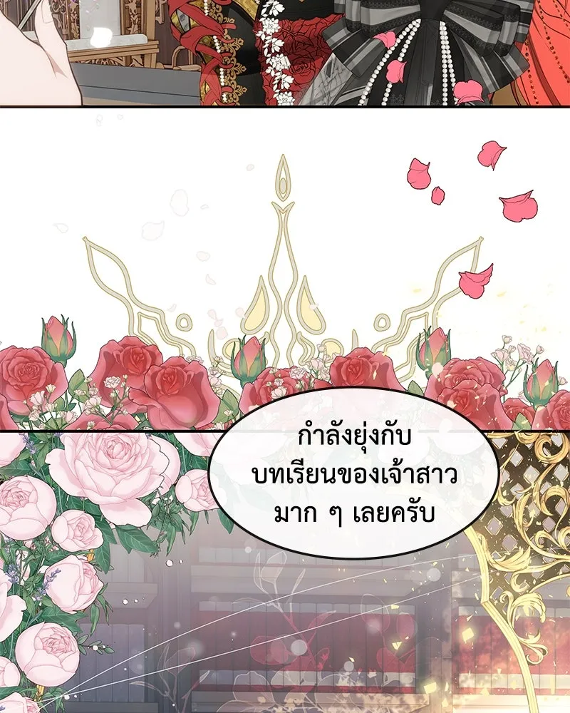 ขอบคุณที่หักหลัง ตอนที่ 18 รูปที่ 89