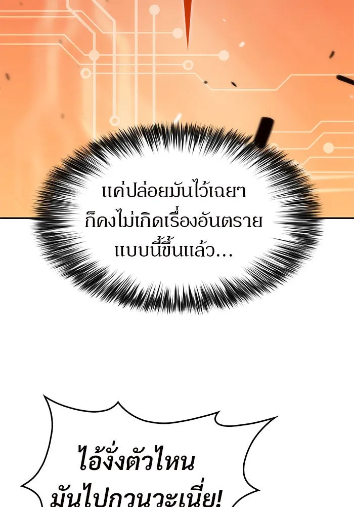 ผู้เล่นหน้าใหม่เลเวลแมกซ์ ตอนที่ 17 ซากโบราณระเบียงของเหล่าผู้เสื่ รูปที่ 145