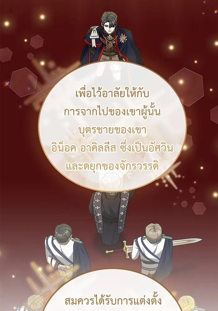 ครอบครัวพรรค์นั้น ฉันไม่มีวันกลับไป ตอนที่ 54 รูปที่ 59