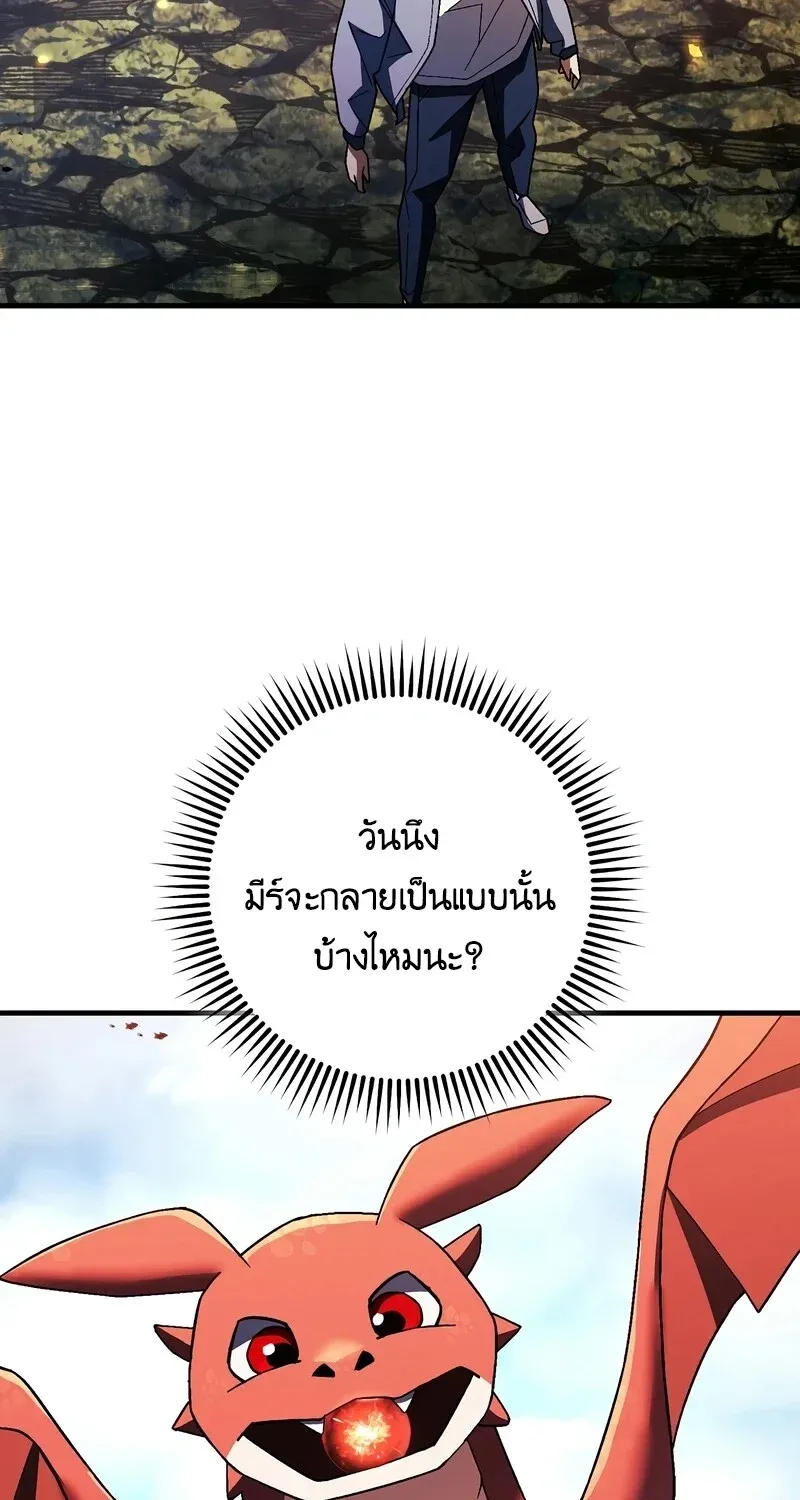 The Hero Returns ตอนที่ ตอนที่ 121 รูปที่ 24
