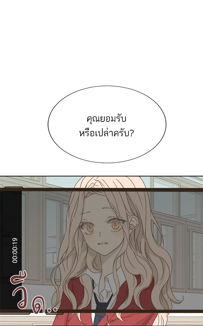 ฉันมันร้าย หรือเพราะโลกไม่น่ารัก ตอนที่ 27 รูปที่ 4