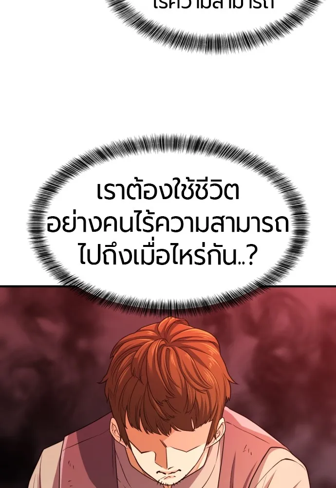 ยอดสถาปนิกผู้พิทักษ์อาณาจักร ตอนที่ 67 รูปที่ 82